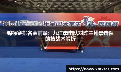 JN江南体育JN SPORTS